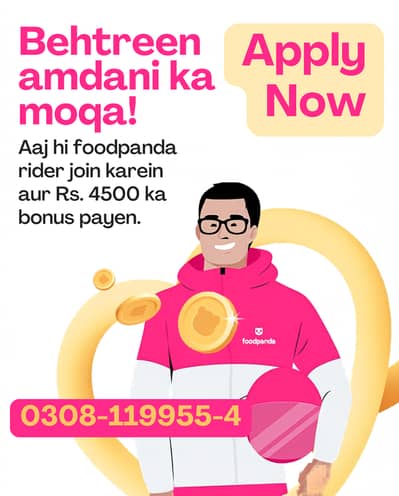 Rider job in Lahore || Foodpanda Rider job | Delivery Rider Job
