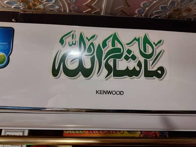 Kenwood chilled cool 03142229545 what app