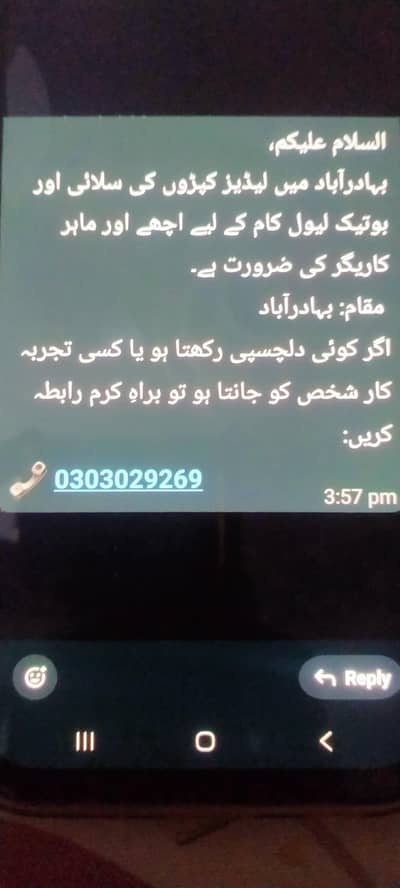 ladies tailor job