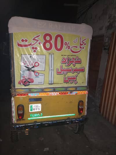 tezraftar rikshaw 6 Setar h all OK KOI kam nai hona