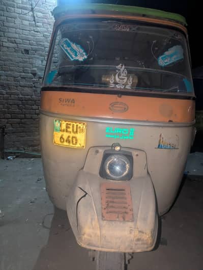 Siwa riksha urjint sell