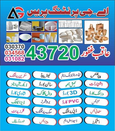 AG printing press Lahore