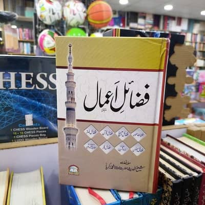 Islamic Books