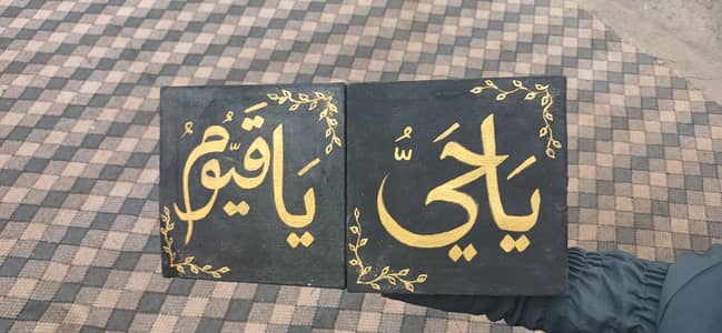 Premium Black Gold Islamic Painting Set | Canvas Wall Art