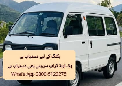 Booking and pick and drop service Available