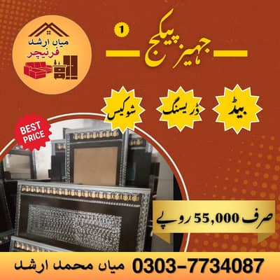 Bed Dressing Showcase - Jahaiz Set and Jahaiz Package