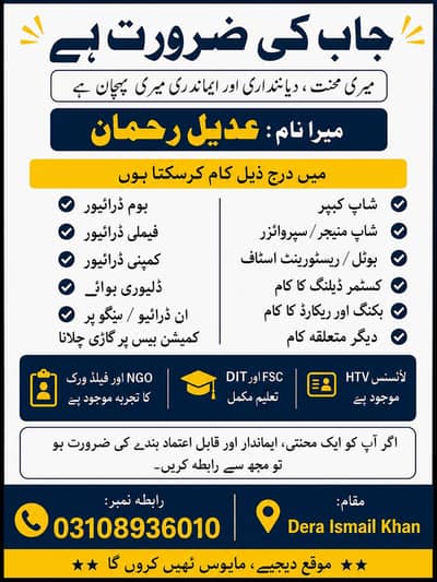 HTV Driver | Home Driver | Delivery Boy | Shop Keeper Available