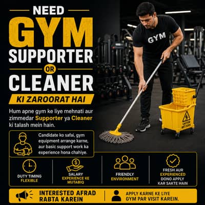 Need Gym Supporter or Cleaner