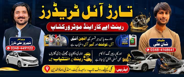Tarar Oil Traders Rent A Car And Motor workshop