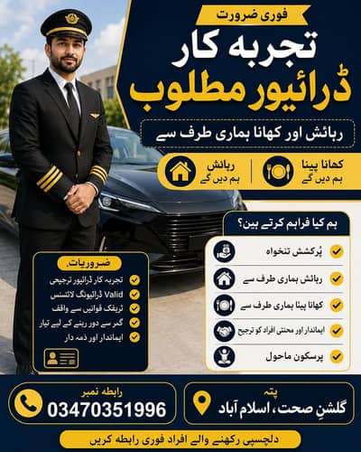 Driver nedeed