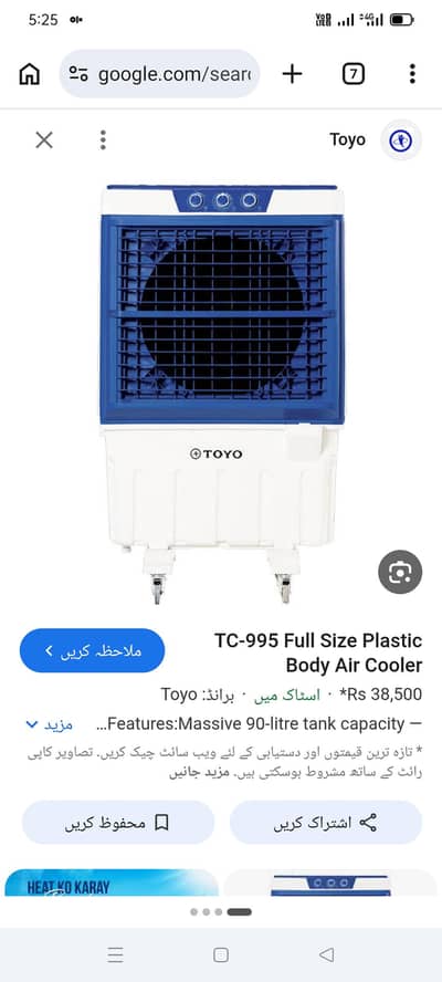 toyo  heavy color
