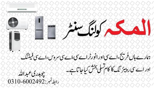 all services available