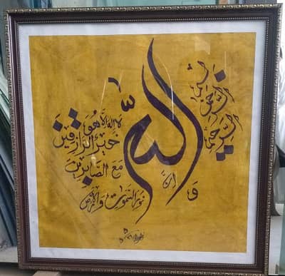 Calligraphy, Frame, Art