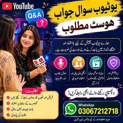 Female Office Staff Required for Media Work