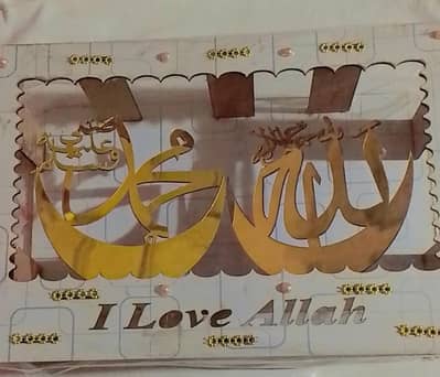 Allah Muhammad Golden Home Decor