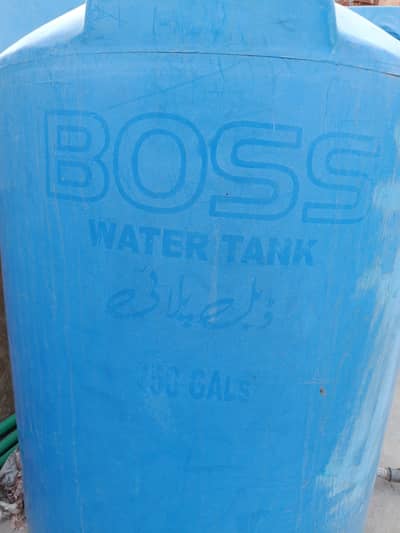 water tank 250 GL