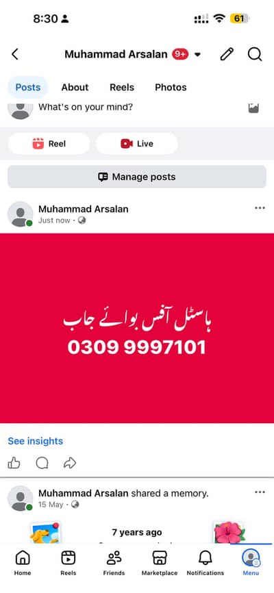 Girls hostel me office boy ki zrurat ha age 18 years se km