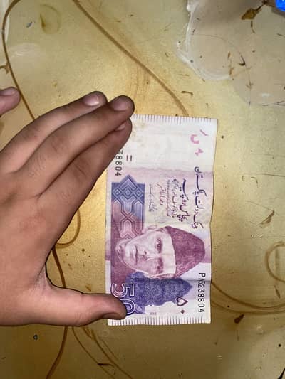 50 rp note serial no 804