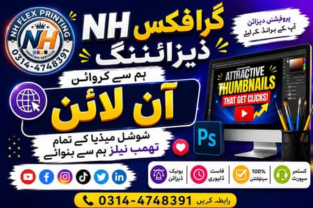N H Flex graphics all design online service printing