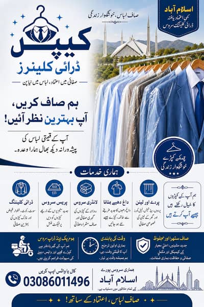 Dry clean