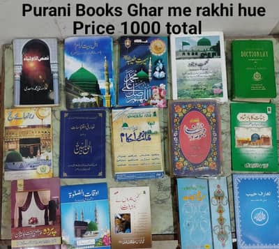 Books Purani he bs yehi
