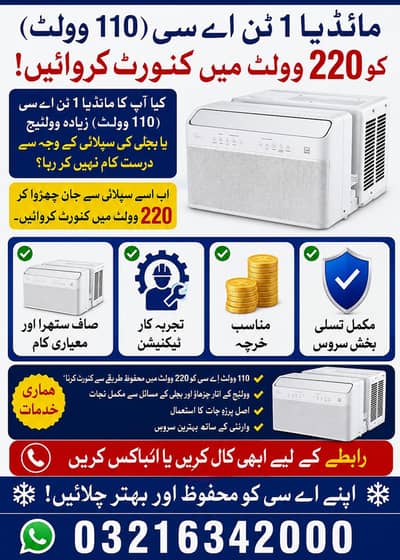 Midea Window AC 1 Ton