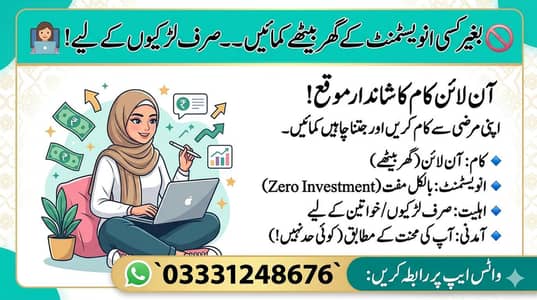 Only for girls