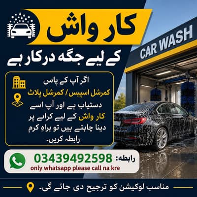 Space Commercial Required For Carwash