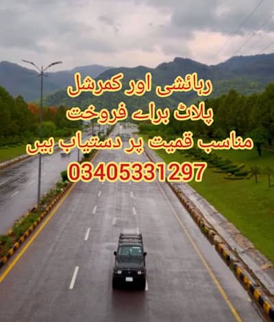 Best Ideal prime location Residential or commercial plots available in i8 i10 i11 i12 i13 i14 Islamabad