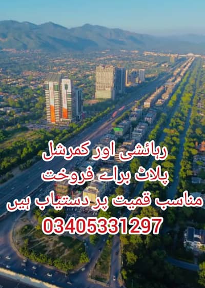 Best Ideal prime location Residential or commercial plots available in F8 F10 F11 Islamabad