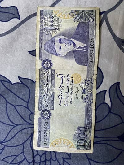 1000 rupees old Pakistani note