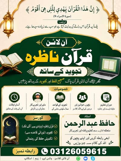 online tutor nazra