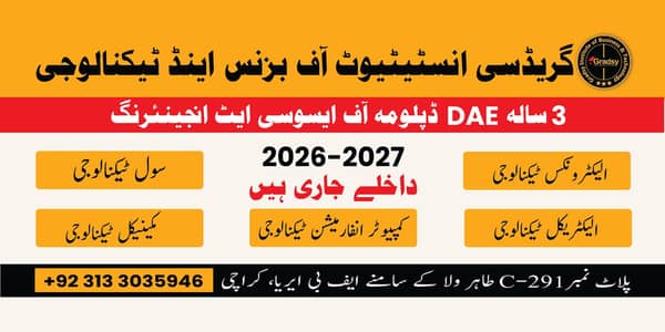 Admission open 2026-27 DAE Diploma