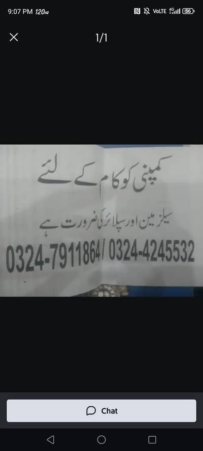 company ko salesman aur helper ke zarorat ha