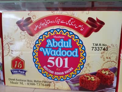 multani sohan halwa