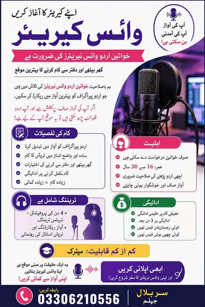 Urdu paragraph reading