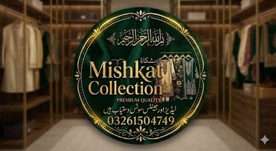 Bismillah Mishkat Collection 