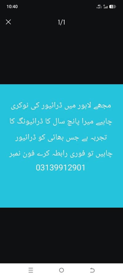 mojay Lahore ma kisi be jakha pa urgent driver ki job cahye