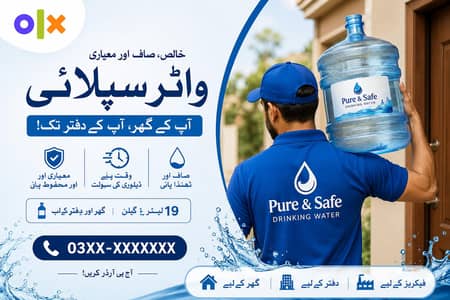 water saply ka kam he he