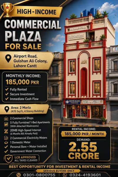 2 Marla Commercial Plaza For Sale Gulshan Ali Colony Airport Road