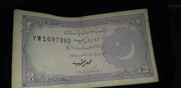51 years old Pk 2 Rupees Note