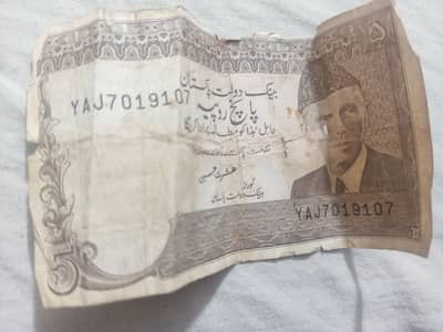 5 rs old note pakistani