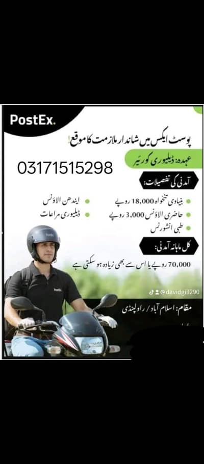 rider required