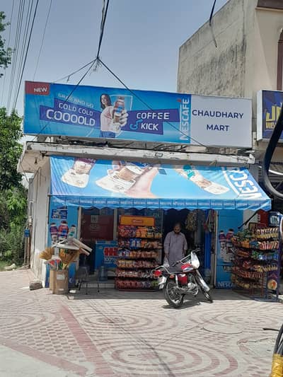 Chaudhry Mart, Model Town
