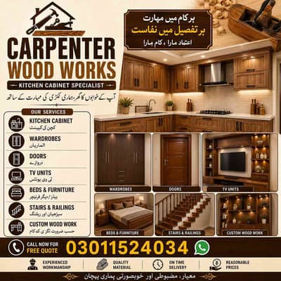 tariqali carpenter  wood warks service woodden door wardrobe 