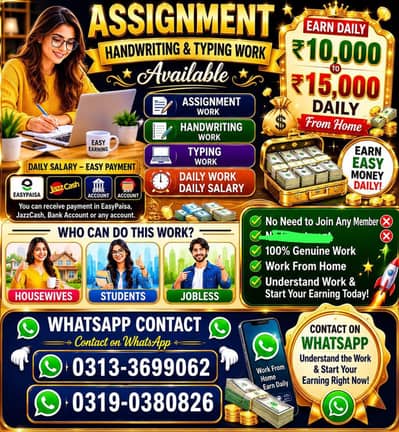 job vacancy