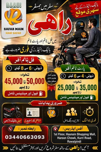 Bike Rider Job in rawalpindi islamabad