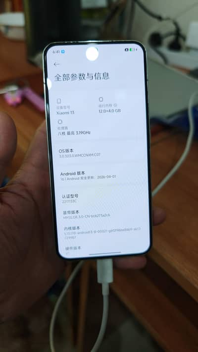 Xiaomi 13 12+256