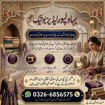 Ladies dress Silai & embroidery