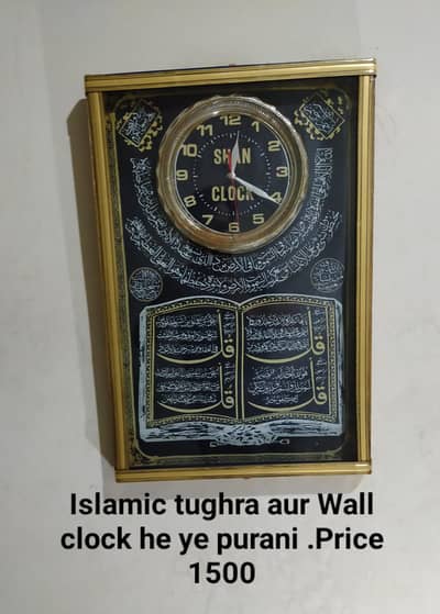 Wall clock purani he